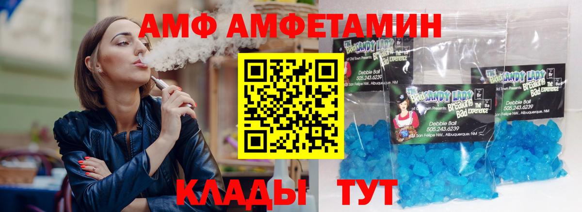 АМФЕТАМИН Розовый  Амфетамин  Новозыбков  Вход с VPN 