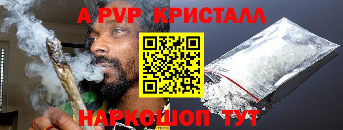 Новозыбков  закладки  A PVP мука  A PVP  Вход с VPN  Альфа ПВП крисы CK  Alpha PVP кристаллы 