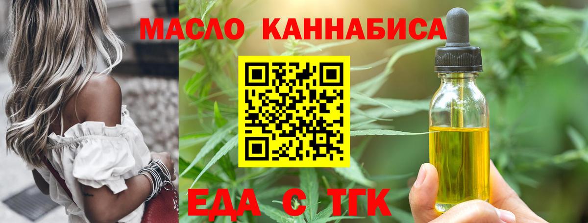 Новозыбков  Печенье с ТГК марихуана  Вход с VPN 