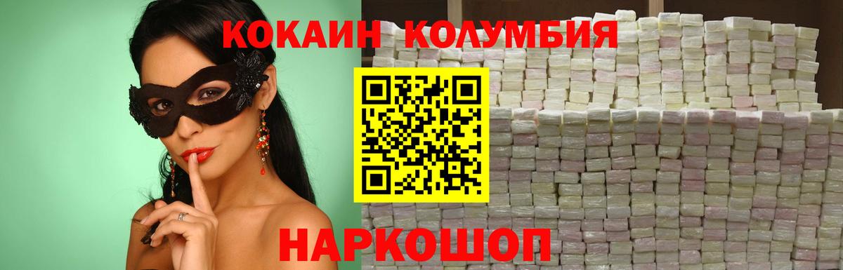 COCAIN 99% Новозыбков