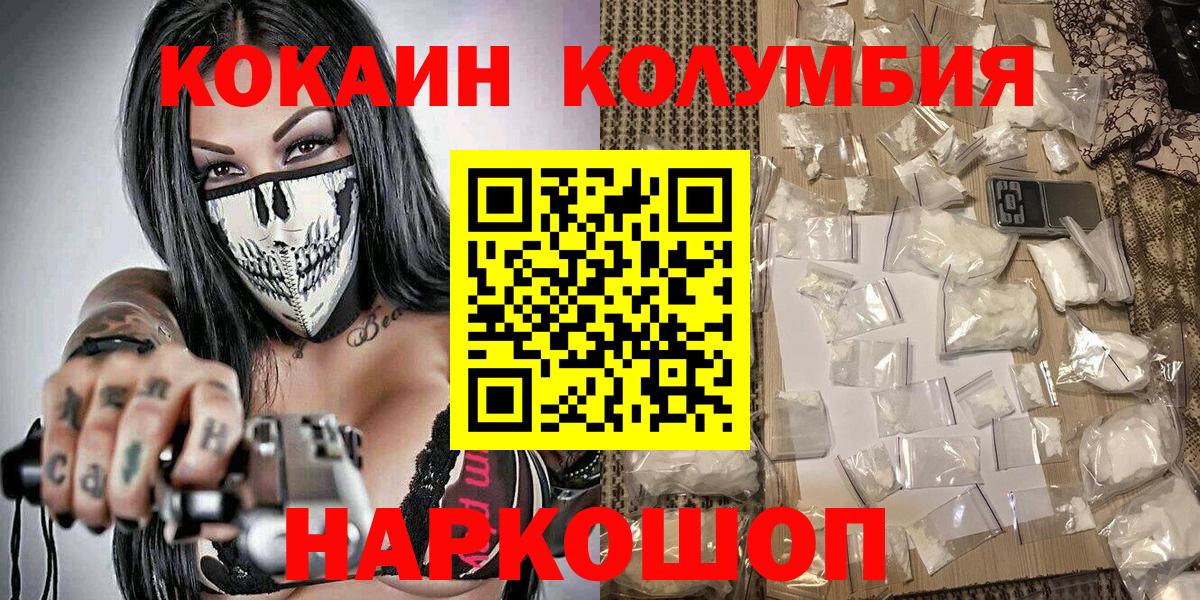 Cocaine FishScale  Вход с VPN  Cocaine  Новозыбков  КОКАИН 99% 