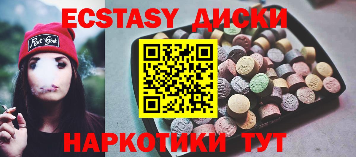 Новозыбков  ЭКСТАЗИ 99%  Экстази круглые  Экстази  Вход с VPN 