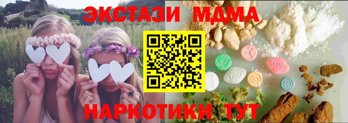 ЭКСТАЗИ XTC Новозыбков