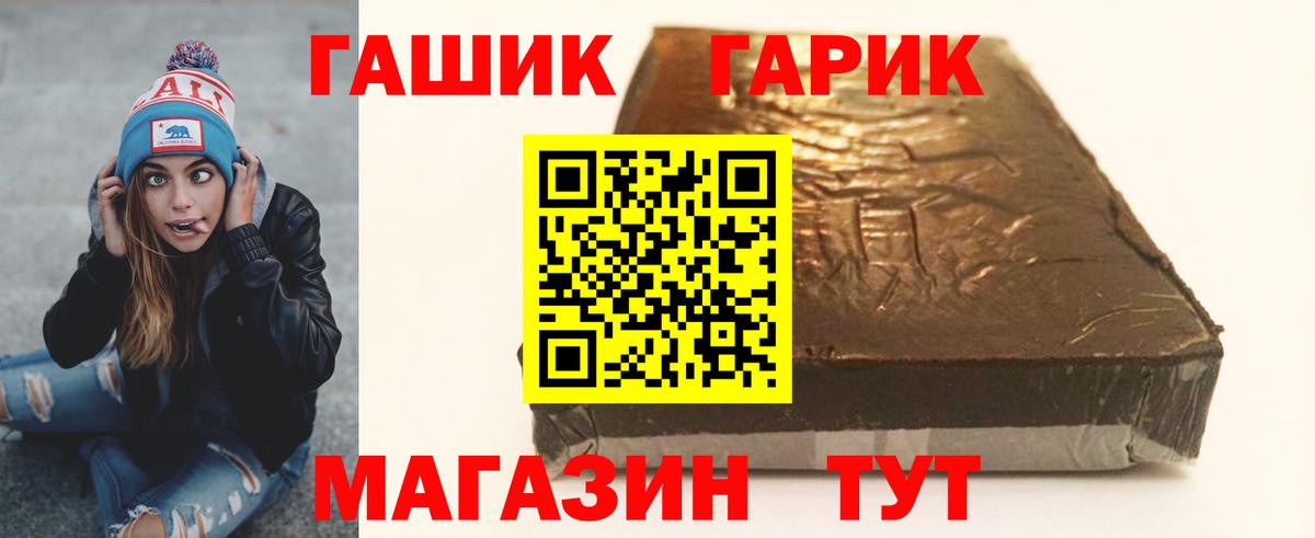 ГАШИШ  ГАШИШ hashish  Новозыбков  Вход с VPN  ГАШИШ убойный 
