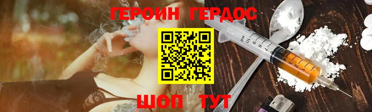 Героин гречка  Вход с VPN  Новозыбков 