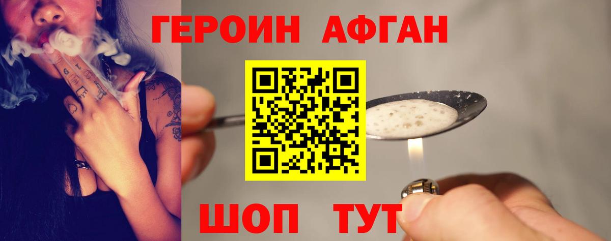 ГАШИШ Новозыбков