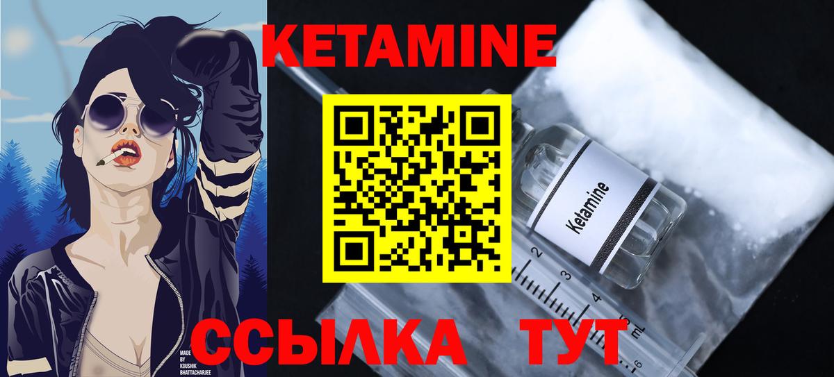 Кетамин VHQ  это состав  Новозыбков  Вход с VPN 
