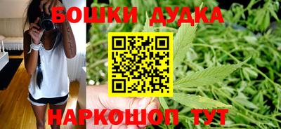 бошки Бузулук