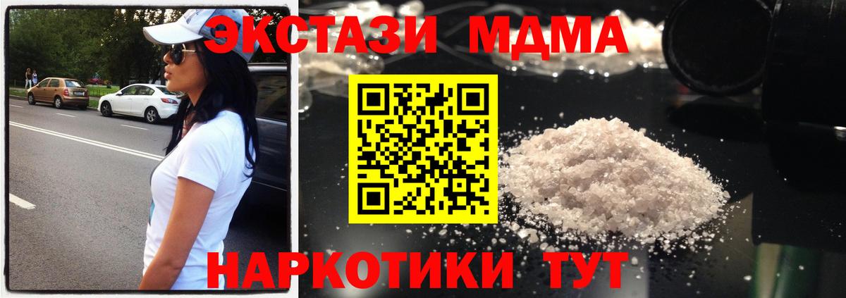 МДМА молли  Вход с VPN  МДМА  MDMA Molly  Новозыбков 