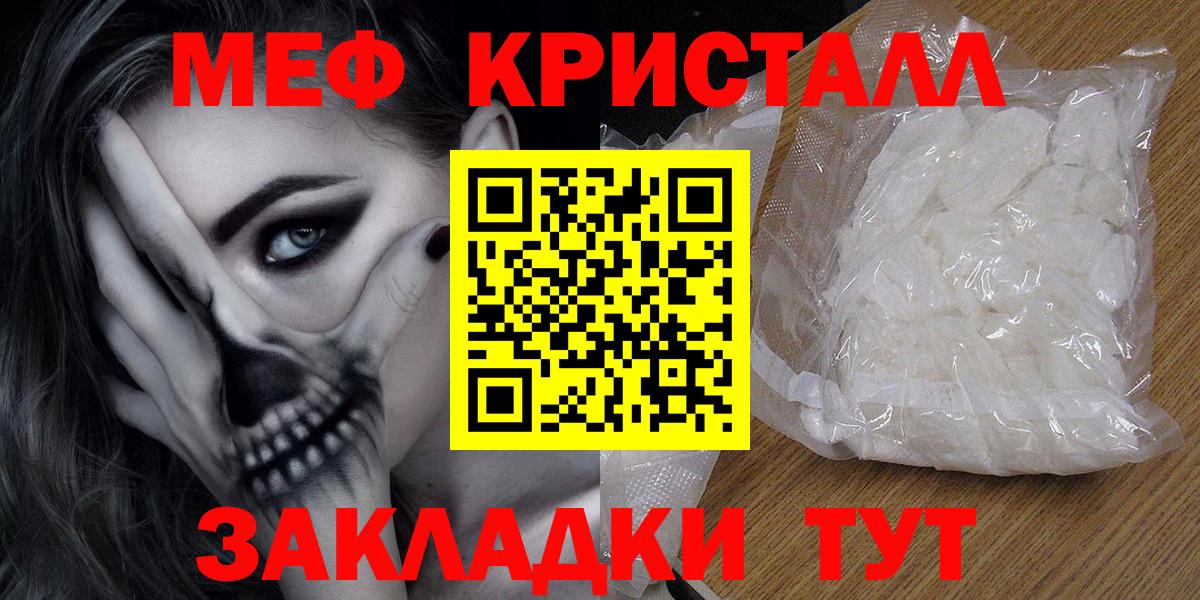 Новозыбков  Меф  hydra рабочий сайт  Вход с VPN  МЯУ-МЯУ мука  МЕФ мука 