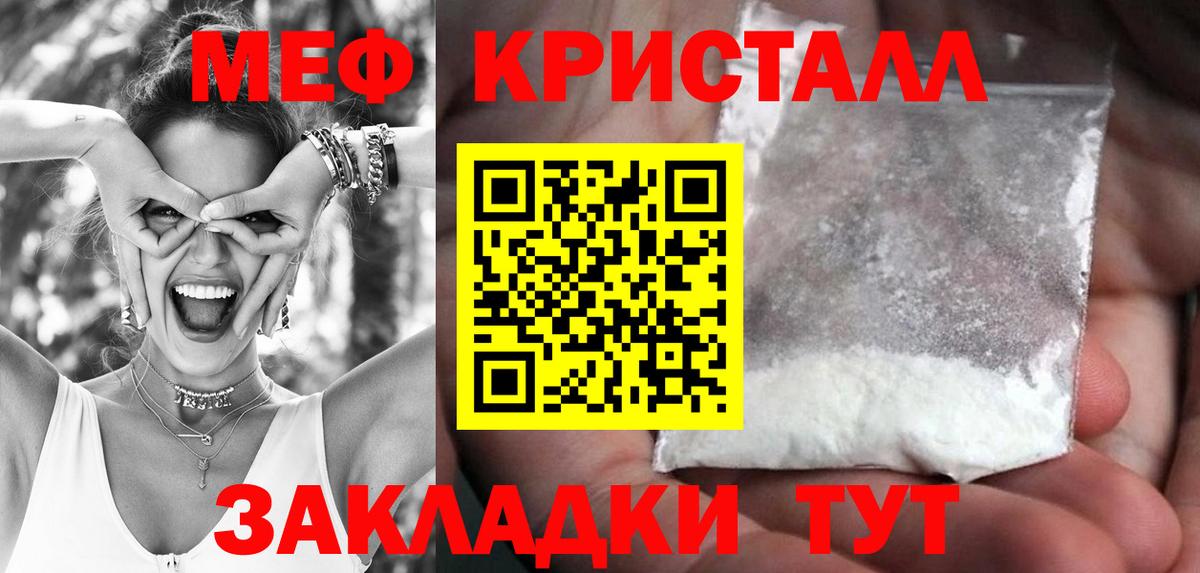 Меф  Новозыбков