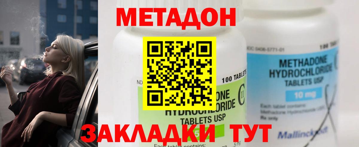 Новозыбков  Метадон methadone  Вход с VPN 