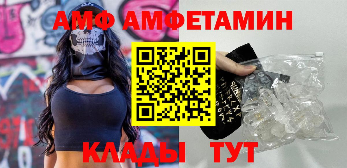 МЕТАМФЕТАМИН кристалл Новозыбков