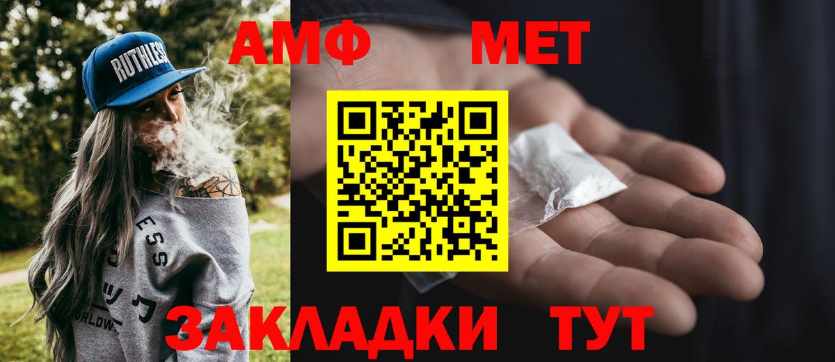 Метамфетамин кристалл  Вход с VPN  Новозыбков 