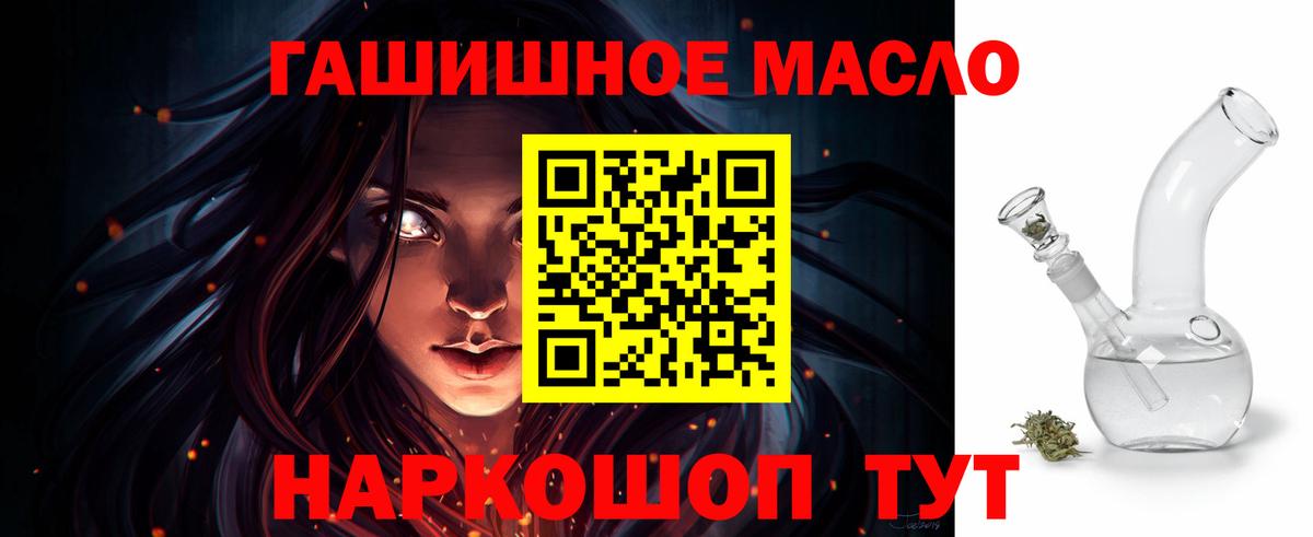 Дистиллят ТГК THC oil  Дистиллят ТГК гашишное масло  Новозыбков  Вход с VPN 