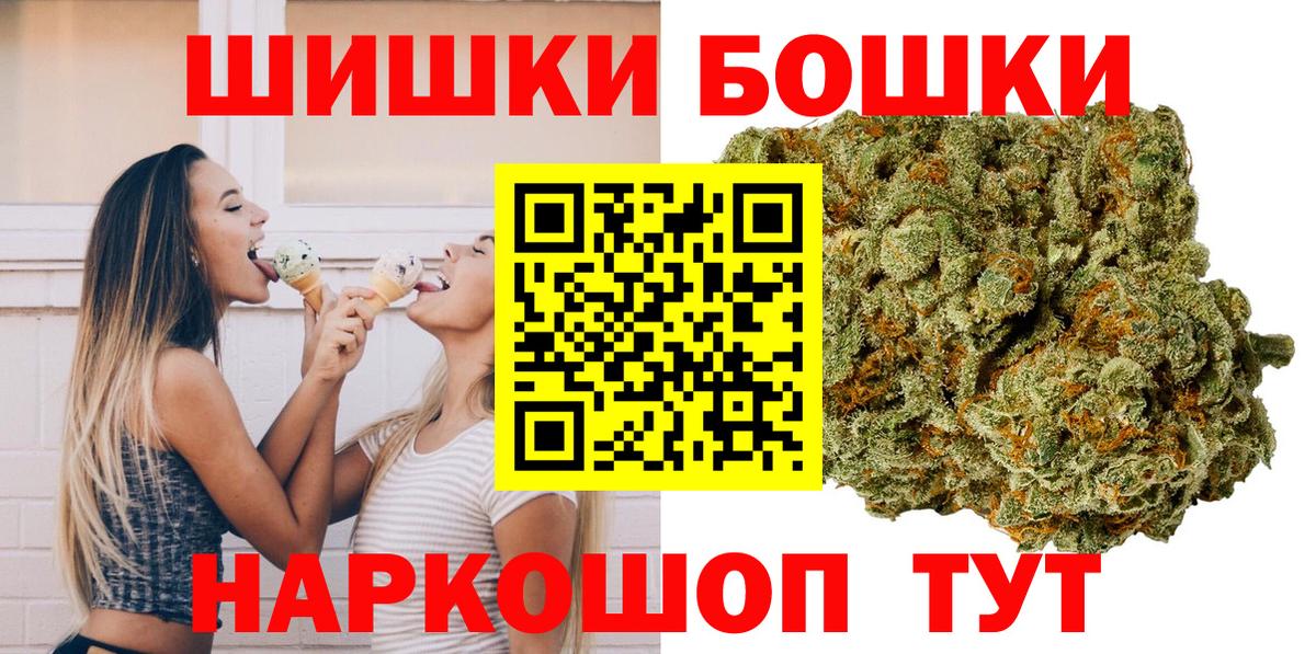Новозыбков  Каннабис тримм  МАРИХУАНА OG Kush  Вход с VPN  Бошки Шишки тримм 
